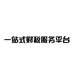 虎泰财税