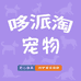 戟星宠物食品专营店