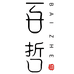 百哲酒类专营店