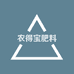 农得宝肥料