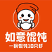 如意馄饨工厂店