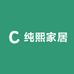 纯熙家居经营部