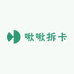 啾啾拆卡