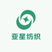 亚星纺织