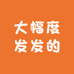 玺 韵