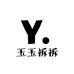 玉玉拆拆