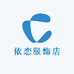深圳南油依惠服饰