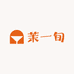 茉一旬