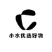 小水优选好物