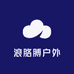 浪胳膊户外