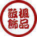 敬枫饰品商行