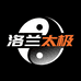 洛兰太极店铺