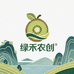 绿禾农创