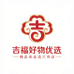 吉福好物优选