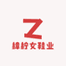 樟柠女鞋业