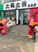 唐山大码女装集合店