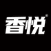 香悦深圳市优悦美商贸有限公司数码专卖店