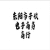 金氏古玩