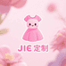 然然女装服饰工厂
