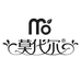 莫代尔昨亦专卖店