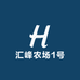 汇峰农场1号店