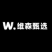 维森甄选服饰