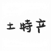 黑龙江农产品精选