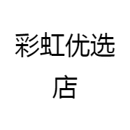 彩虹优选店