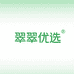 翠翠优选工厂店