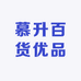 慕升童装服饰