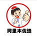 阿理木优选