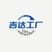 吉达工厂店