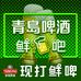 酒顺通达商贸（山东）有限公司