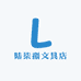 陆柒捌文具店