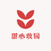 甜心妆园