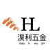 淏利五金