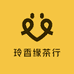 玲香缘茶行铺
