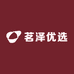 茗泽优选