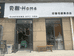 三门峡市湖滨区贝甜家母婴用品店