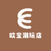 欧宝潮玩店