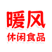 暖风食品
