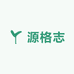 源格志酒类专营店