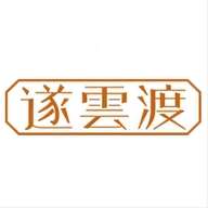 遂云渡滴答果酒专卖店