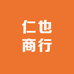 仁也商行