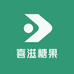 喜滋糖果
