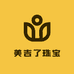 美吉了珠宝