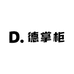 德掌柜女鞋旗舰店