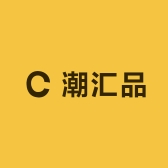 默北潮汇品