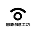 圆驰创意工坊