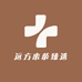 远方来茶臻选